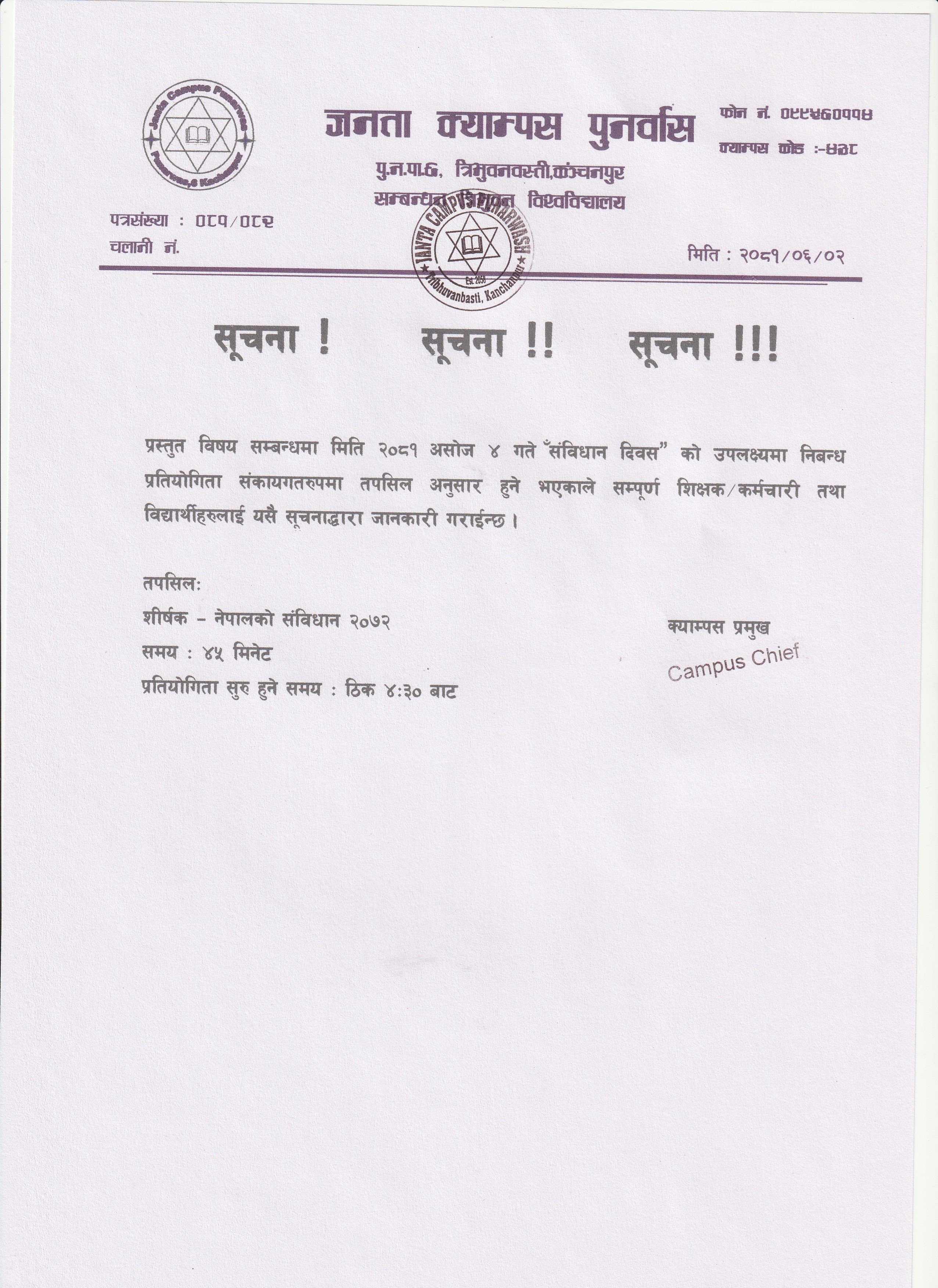 Faculty Essay Competition on the occasion of Constitution Day
